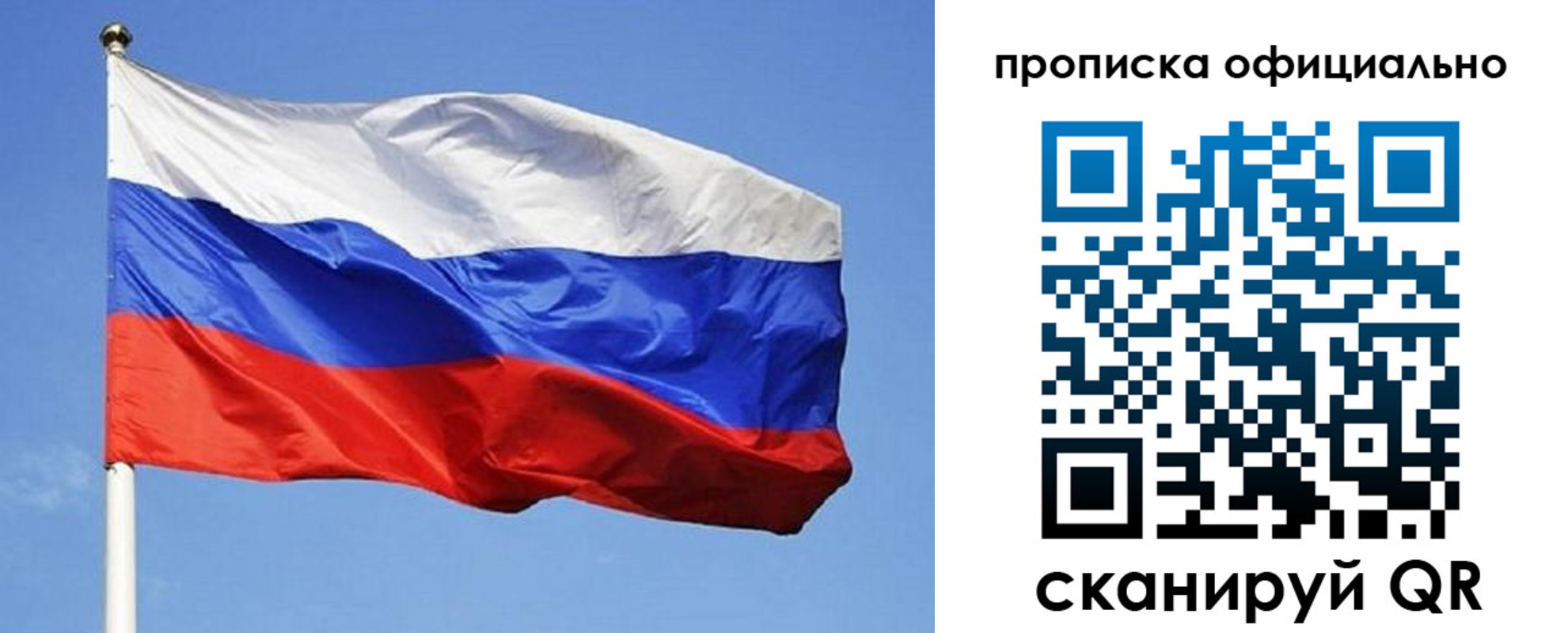 прописка ребенка в Осташкове