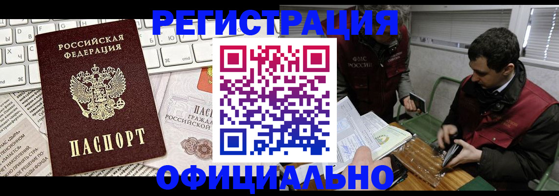 прописка для военкомата в Осташкове