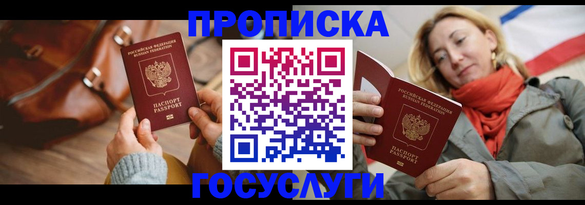 временная регистрация недорого в Осташкове