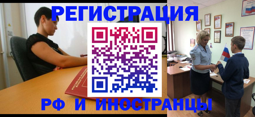 прописка законно в Осташкове