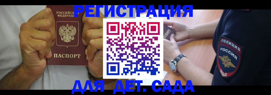 прописка для работы в Осташкове